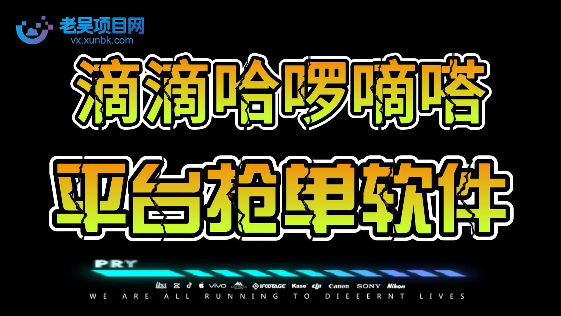 滴滴抢单加速器免费版安卓手机（滴滴抢单加速器免费版安卓手机下载）