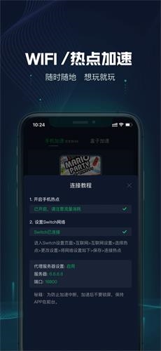 极风加速器免费版（极风加速器免费版ios）