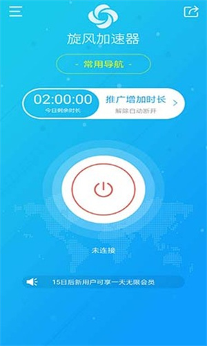 网站加速器ios（网站加速器ios免费）