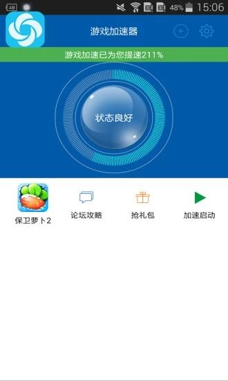 极风加速器app下载官网（极风加速器app下载官网苹果）