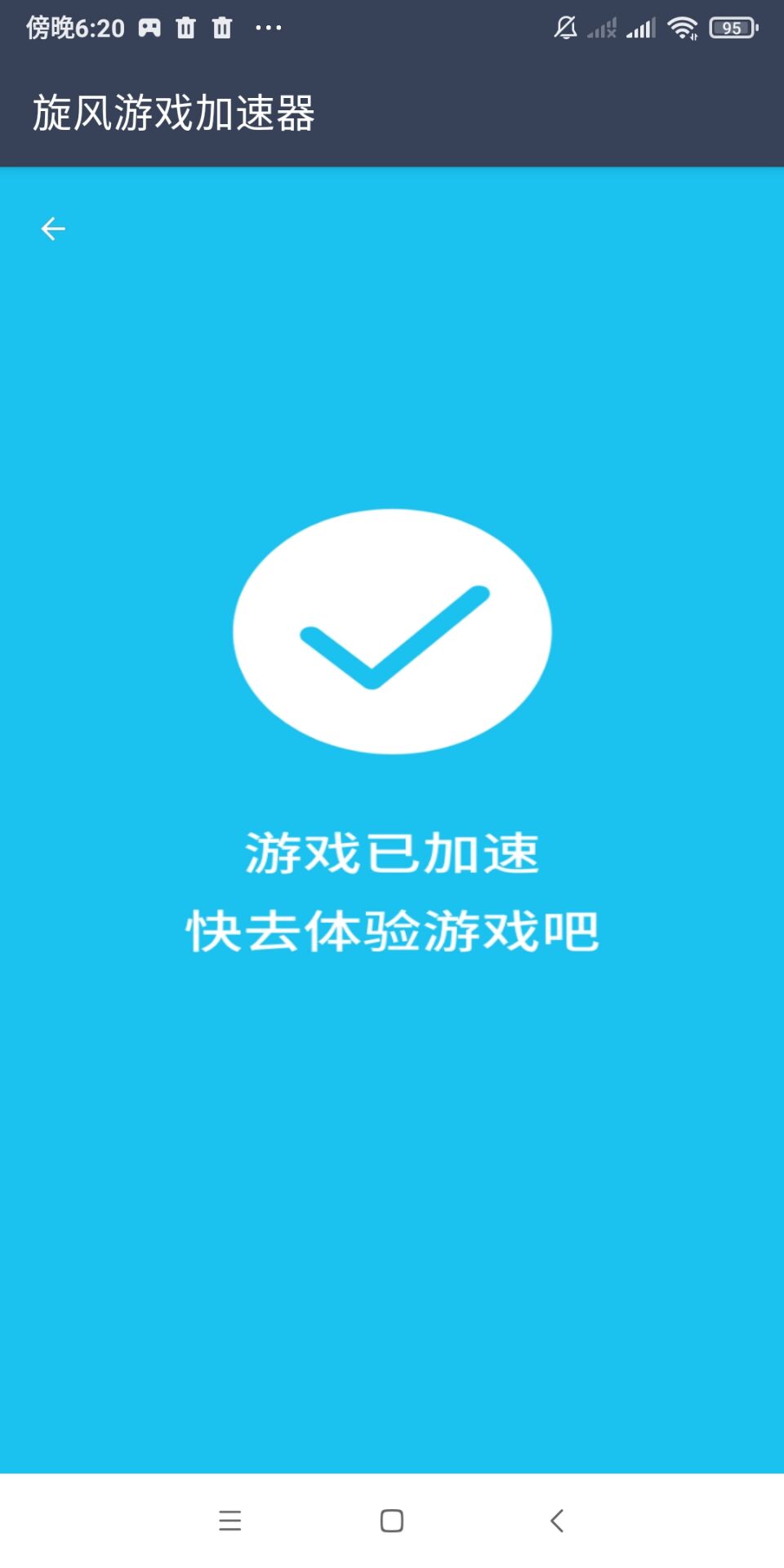 网页加速器免费使用下载安装（网页加速器免费使用下载安装苹果）