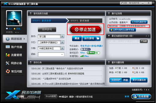 网页加速器每天免费一小时可以吗（网页加速器每天免费一小时可以吗安全吗）