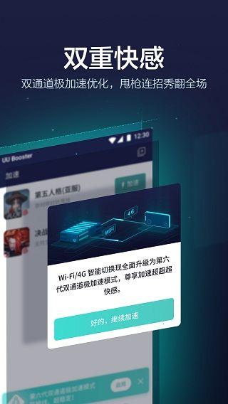 网页加速器无限免费下载安装（“网页加速器”）