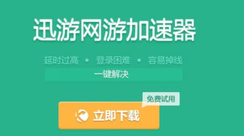 免费网页加速器试用下载安装（免费网页加速器试用下载安装苹果手机）